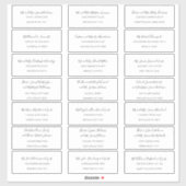 ナターシャシンプル白黒ゲスト住所 シール (シート)