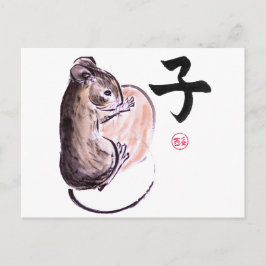 ナッツの墨付きマウ絵画ス ポストカード