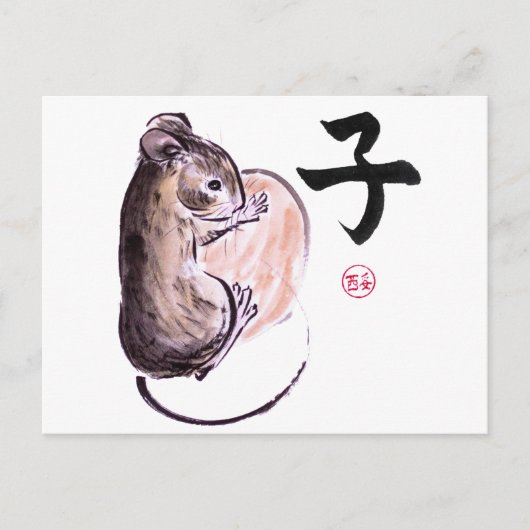 ナッツの墨付きマウ絵画ス ポストカード (正面)