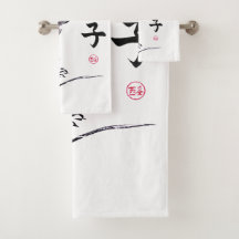 ナッツ墨汁を入れた絵画マウス