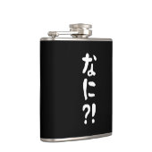 ナニ?!なに?!何?!日日本の本語 フラスク (右)