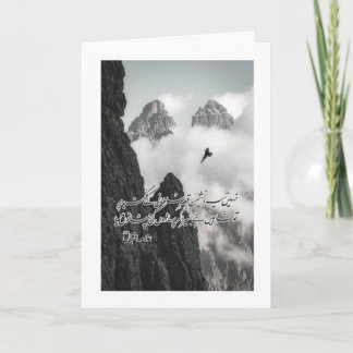 ナヒンテラナッシュマンカスルエスルタニ» Allama Iqbal P シーズンカード