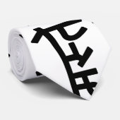 ナマステ(नमस्ते) – デバナガリスクリプト ネクタイ (ロール)