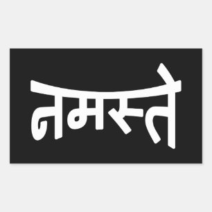 ナマステ(नमस्ते) – デバナガリスクリプト 長方形シール