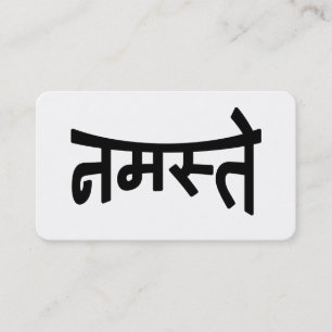 ナマステ(नमस्ते) - デーヴァナーガリー文字 名刺