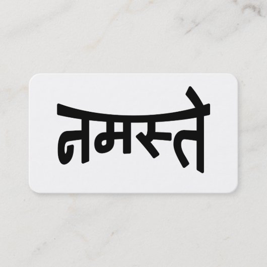 ナマステ(नमस्ते) - デーヴァナーガリー文字 名刺 (正面)