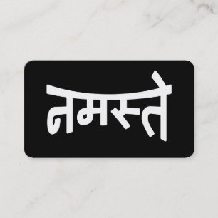 ナマステ(नमस्ते)- デーヴァナーガリー文字 名刺