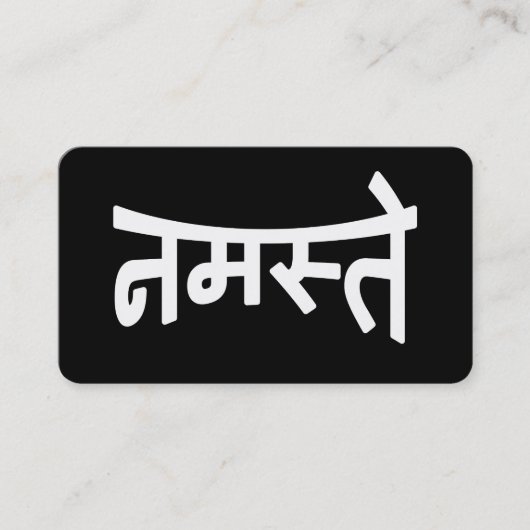 ナマステ(नमस्ते)- デーヴァナーガリー文字 名刺 (正面)