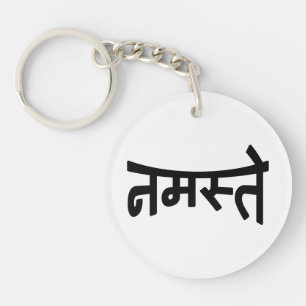 ナマステ(नमस्ते) - Devanagari Script キーホルダー