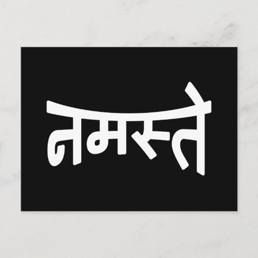 ナマステ(नमस्ते) - Devanagari Script ポストカード (正面)