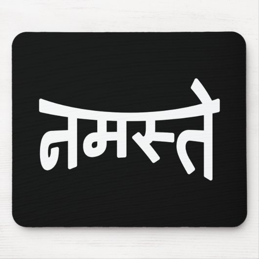 ナマステ(नमस्ते) - Devanagari Script マウスパッド (正面)