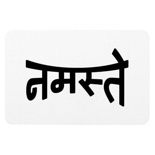 ナマステ(नमस्ते) - Devanagari Script マグネット (横)