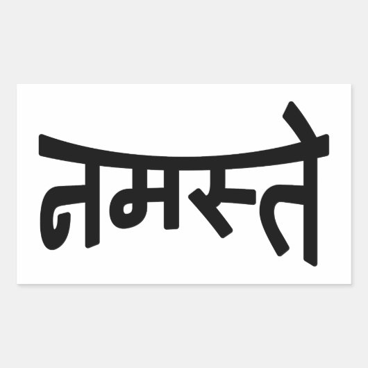 ナマステ(नमस्ते) - Devanagari Script 長方形シール (正面)