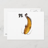 ナマズの無効 ポストカード (正面/裏面)