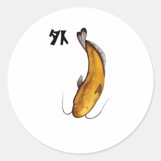 ナマズの無効 ラウンドシール (正面)