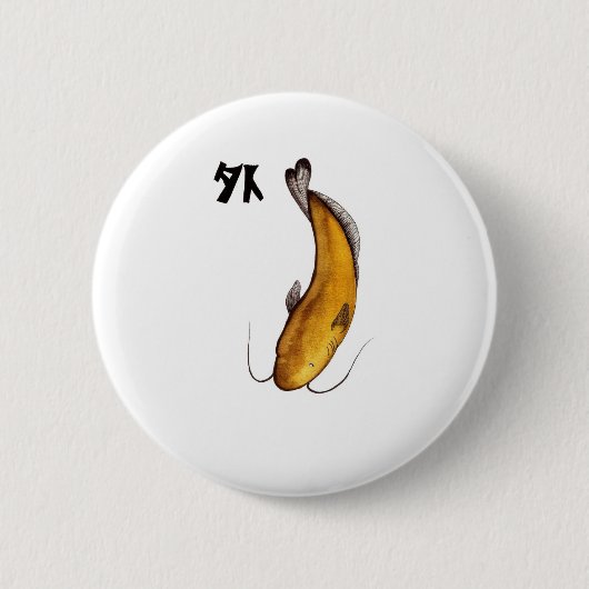 ナマズの無効 缶バッジ (正面)