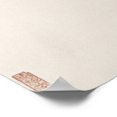 ナマ中国のメ ポスター (角)