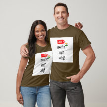 ナヤ！Tシャツ – カサマイṭズ – bhoora