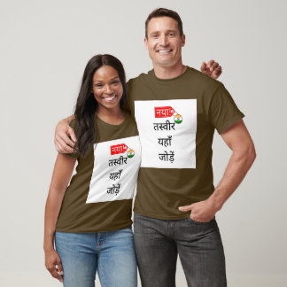 ナヤ！Tシャツ – カサマイṭズ – bhoora Tシャツ