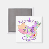 ナンカン中国 マグネット (正面/裏面)