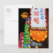 ナンジンロードシャンハイ中国_MG_5568 ポストカード (正面/裏面)