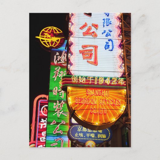 ナンジンロードシャンハイ中国_MG_5568 ポストカード (正面)