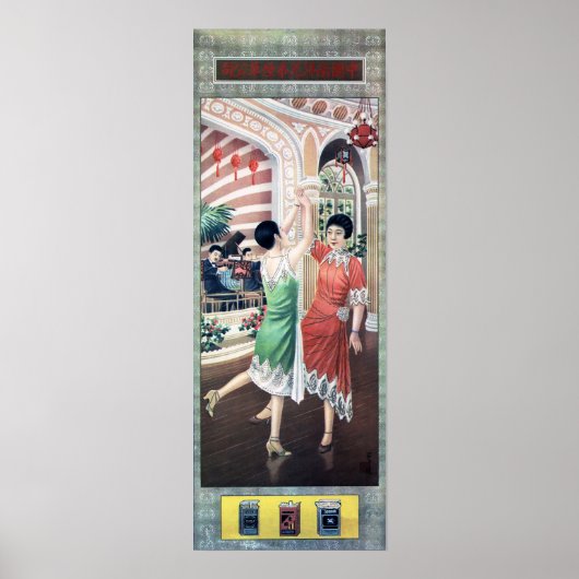 ナンヤンブラザーズタバコ社交ダンス踊り広告 ポスター (正面)