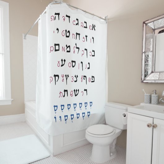 ニクード・ユダヤ教育の色を持つヘブライ語アルファベット シャワーカーテン (インサイチュ)