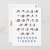 ニクード・ユダヤ教育の色を持つヘブライ語アルファベット ポストカード (正面/裏面)