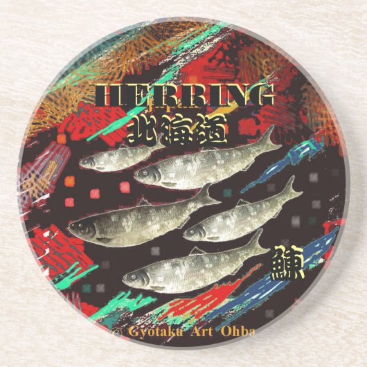 ニシン　 コースター (正面)