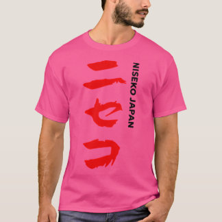 ニセコスキーリゾート – バーチカルブラック北海道ジャパン Tシャツ
