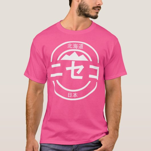ニセコ北海道ジャパン Tシャツ (正面)