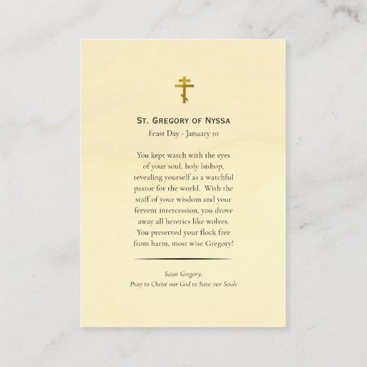 ニッサ正統祈りの言葉カードのセント・グレゴリー プレイスカード (裏面)