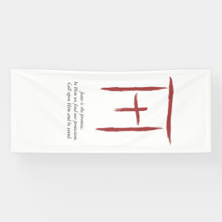 ニッシ国旗 横断幕