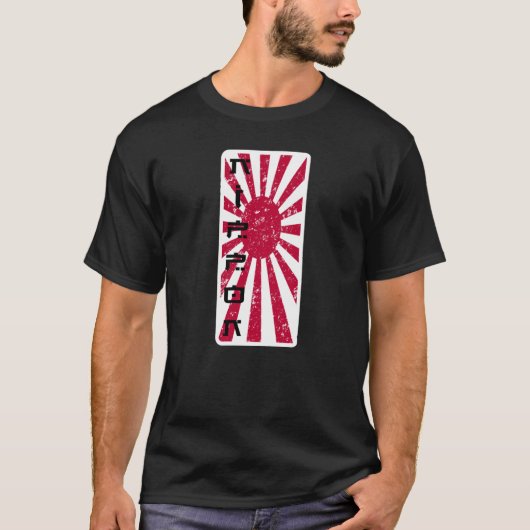 ニッポンレトロ Tシャツ (正面)