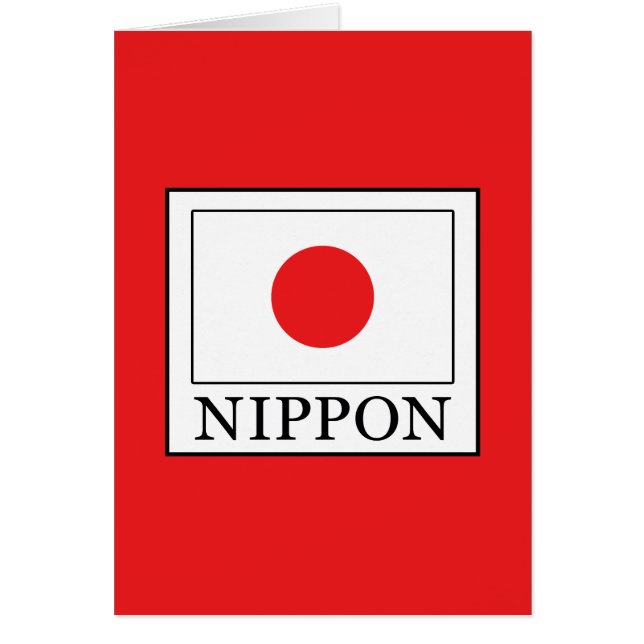 ニッポン (正面)