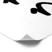 ニャーニャー ポスター (角)