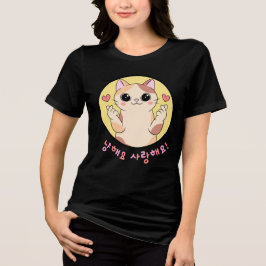 ニャーヨーラブ | トライブレンドTシャツ