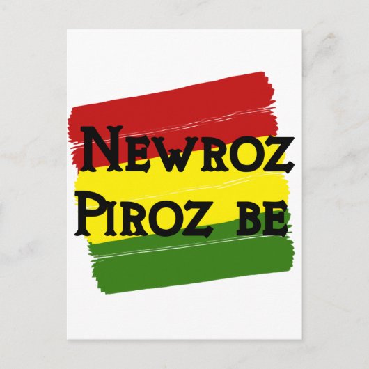 ニューロス・ピロス・ベ・クルディスタン ポストカード (正面)