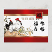 ニラ中国のイ年 |カスタム年 シーズンポストカード (正面)