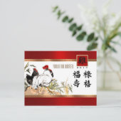 ニラ中国のイ年 |カスタム年 シーズンポストカード (スタンド正面)