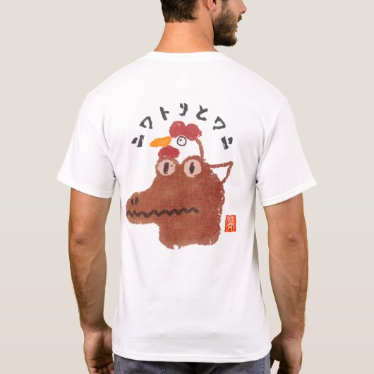 ニワトリとワニ（ニワトリトワニ） Tシャツ (裏面)