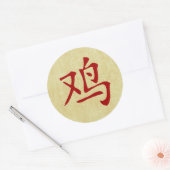 ニワトリのシンボルの中国の年 ラウンドシール (封筒)