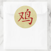 ニワトリのシンボルの中国の年 ラウンドシール (バッグ)