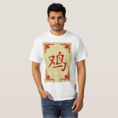 ニワトリのシンボルの中国の年 Tシャツ (正面フル)