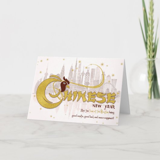 ニワトリの年中国のの新年の金ゴールド'n Brown シーズンカード (正面)