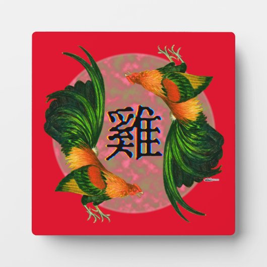 ニワトリの年 フォトプラーク (正面)