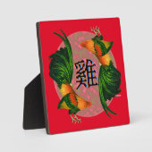 ニワトリの年 フォトプラーク (正面)