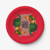 ニワトリの年 ペーパープレート (正面)