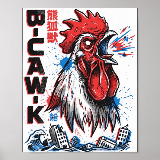 ニワトリの鳴き声が響く 面白い巨大ニワトリ 日本のモンスター ポスター (正面)